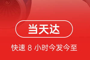 岳阳三荷机场货运航空货运公司【机场