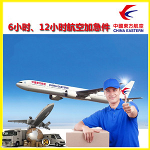 岳阳三荷机场货运公司谈空运的四大作用是什么